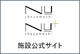 NU茶屋町・NU茶屋町＋ 施設公式サイト
